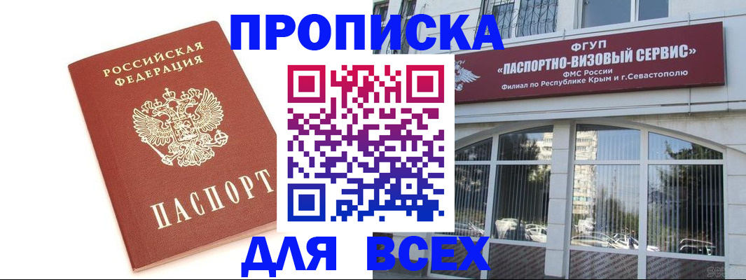 прописка ребенка в Жуковке