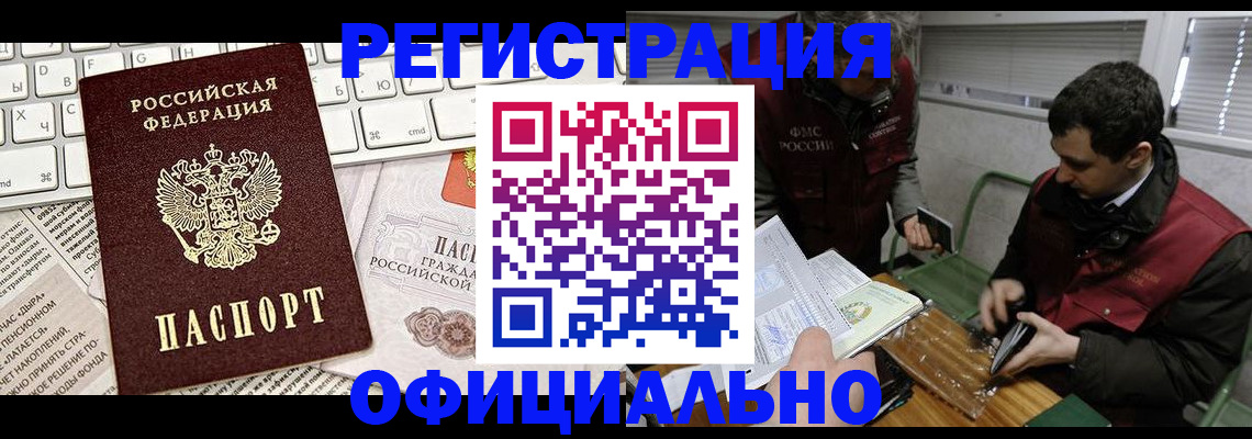 прописка для военкомата в Жуковке