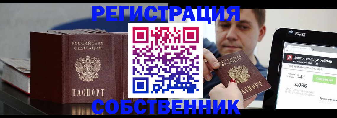 найти адрес прописки в Жуковке