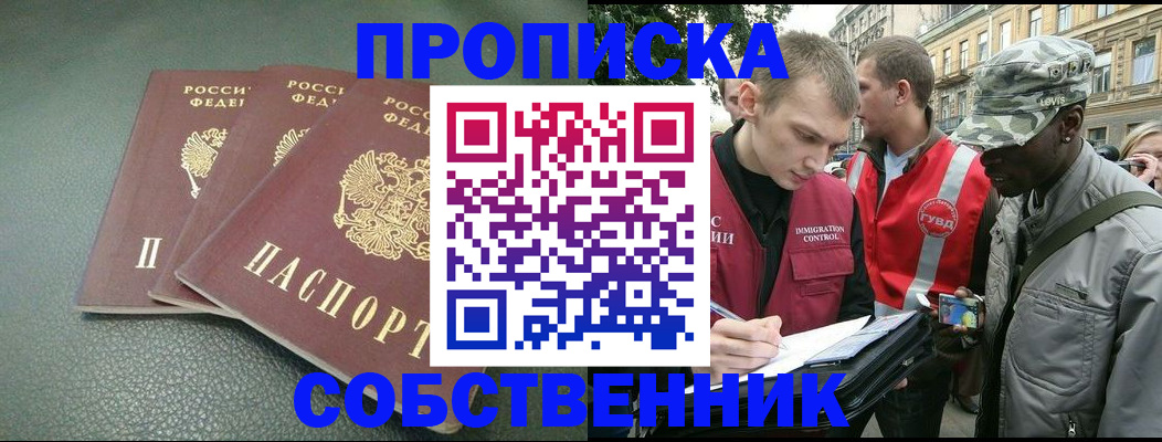 временная регистрация госуслуги в Жуковке