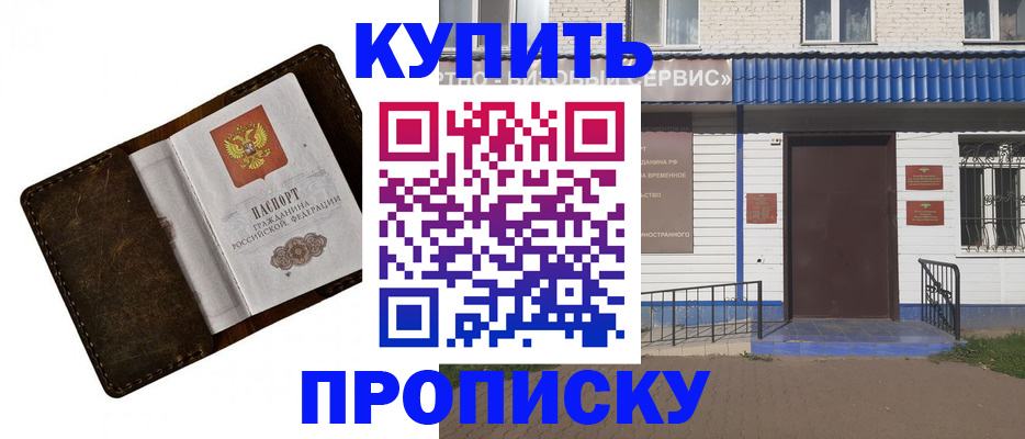 прописка ребенка в Жуковке